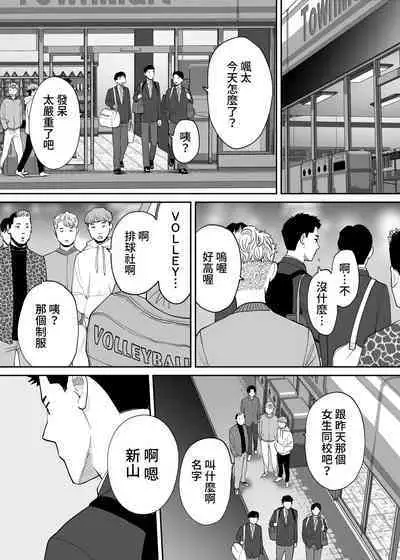 [Katsura Airi] Karami Zakari Bangaihen 3 ~Sonogo no Niiyama~ Zenpen | 醒時同交歡番外篇3~之後的新山~ [Chinese] [禁漫漢化組]
