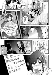 (C89) [Shinjugai (Takeda Hiromitsu)] Mana Tama Plus 3 (Love Plus)