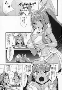 (C94) [U-RaL (Yamanashi Yuuya)] DeseBeau-shiki Inkei Shuukai QP Atsume (Fate/Grand Order)