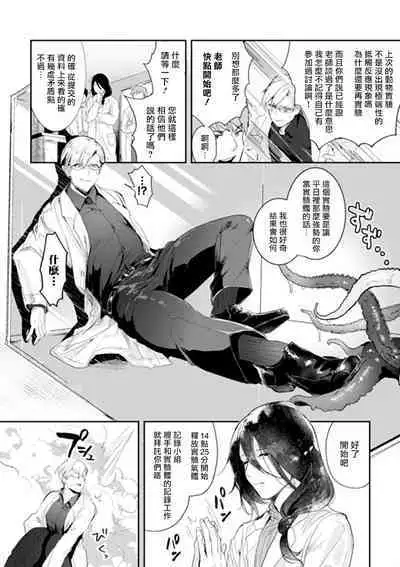 [Buranran] Ishiki Takai-kei Insei Shokushu Shidou Ochiyuku Pride | 高傲学院生的触手指导 逐步堕落的自尊 Ch. 1-3 [Chinese] [冒险者公会]