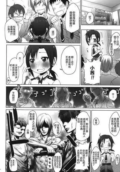 [Arekusa Thunder (Arekusa Mahone)] SMILE FOR YOU 2 (Smile Precure!) [Chinese] [新桥月白日语社] [Digital]