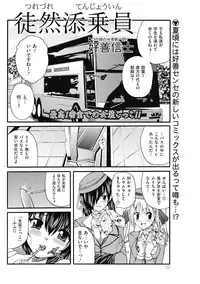 COMIC Mate 2012-06 Vol. 192 [Digital]