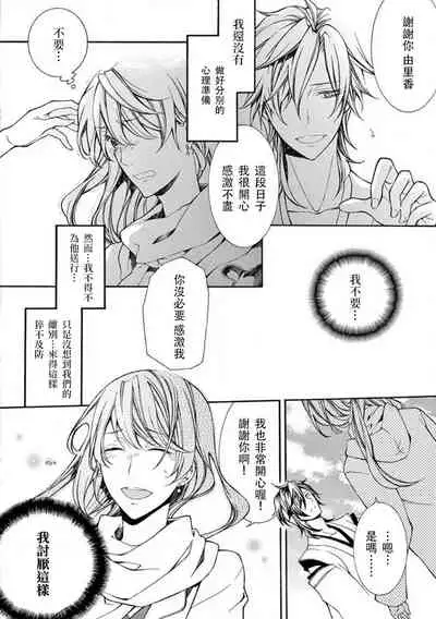 ayakashi danshi | 妖怪男子 禁斷的人外——  vol.1