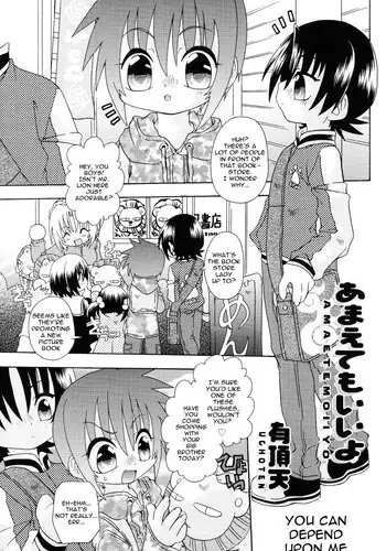 [Uchouten] Amaetemoiiyo (ENG)