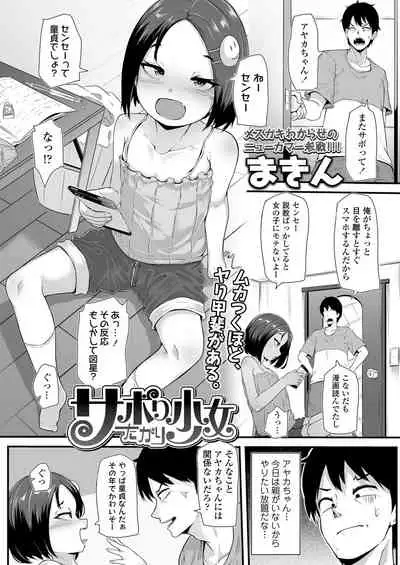 COMIC LO 2021-08