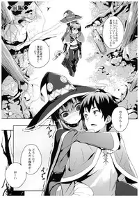 (C93) [High Tech Pen Case (Tam-U)] Kono Bakuretsu Musume to Icha Love o! (Kono Subarashii Sekai ni Syukufuku o!)