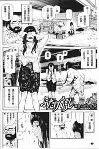[Berose] Beroman | 少女美鮑 [Chinese]