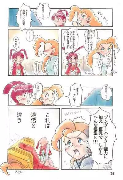 (C44) [Mutekei Fire (Various)] Tareme Paradise Volume 4 (Various)