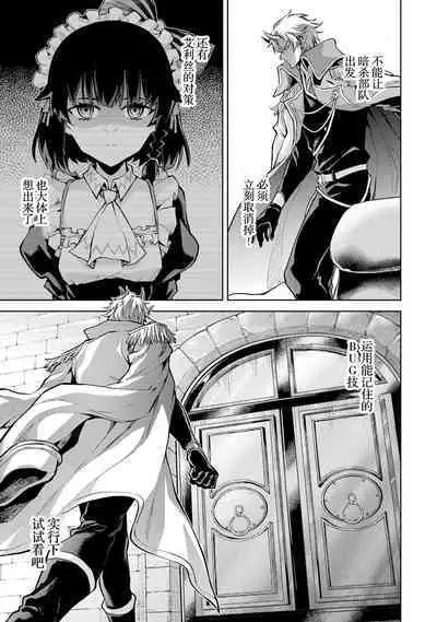 [Inashita Shinai, Seiji] Tensei Shitara Joban de Shinu Naka Boss Datta - Heroine Kenzokuka de Ikinokoru 1 | 转生为初期就死掉的中boss~将女主人公眷属化来活下来~  第一卷 [Chinese] [75e1d685个人汉化]