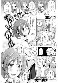 COMIC Shitsurakuten 2017-06 [Digital]