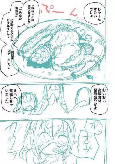 Kourin! Akuma Friends - Advent! Devil Friends  | 降臨！惡魔Friends