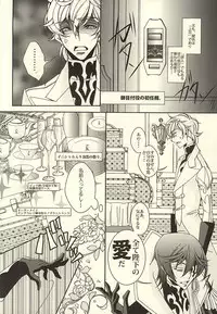 ジュリこれ -ジュリアスこれくしょん- (CODE GEASS: Lelouch of the Rebellion)