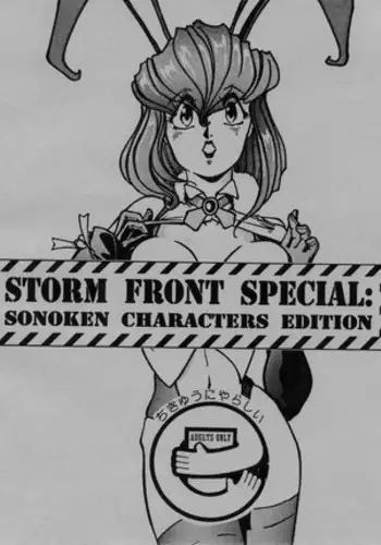 [Sonoda Ken'ichi]  Storm Front Special - SonoKen Characters Edition [English]
