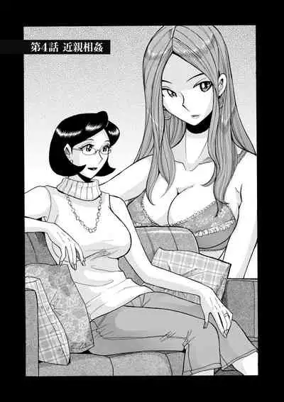 ニンフォママン 母子相姦ーママの子宮は僕のモノ ch 3 4