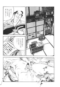 [Ken Tsukikage] Jidaigeki Series 1 ~ Tsuya Makura