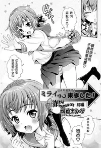 [Yakiniku King] Off The Record [CHINESE] [2DJ汉化组+春蛋+Pつssy汉化组+路过的rlx]