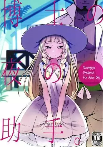 丑母と瞳合う