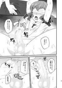 [Matsunoan (Matsunoan)] Ijimemachi x Shite Hoshii/L5 Soushuuhen