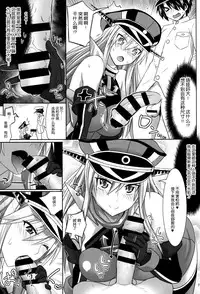 (C88) [Makino Eki (Makinosaka Shinichi)] Bismarck wa Shounen Teitoku kara Seifuku Shouri o Mezasu sou desu (Kantai Collection -KanColle-) [Chinese] [脸肿汉化组]