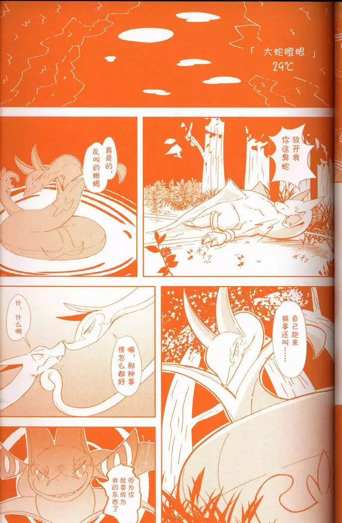 Joutai Ijou CASE:3 Mahi | 状态异常 CASE:3 麻痹