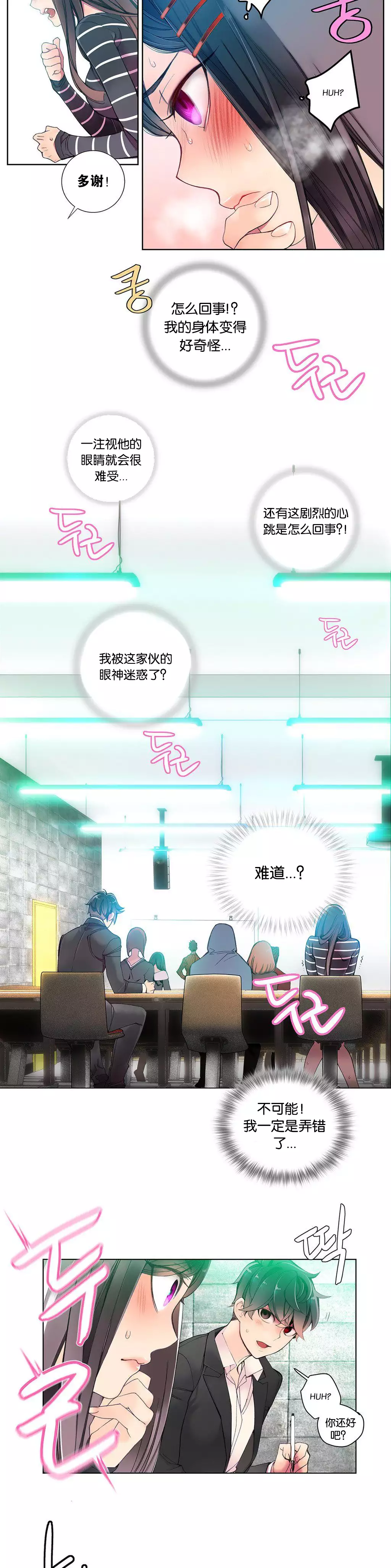 莉莉丝的脐带 Ch.1-23