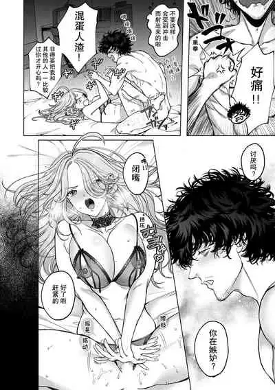 kuzudakedo… dekiai. Osananajimi no honki ga yabai | 驯幼染认真起来是非常糟糕的溺爱  Ch. 1-2