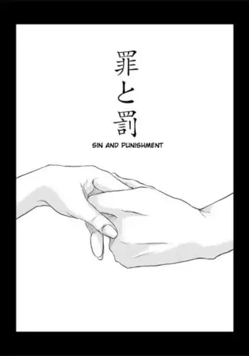 Tsumi to Batsu