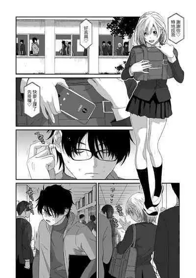 Itaiamai | 痛苦的甜蜜 Ch. 1-24