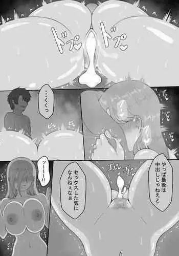 Netorare Kareshi