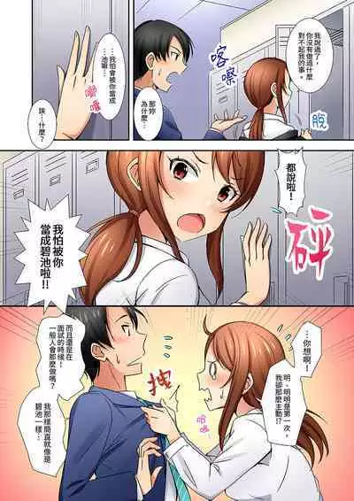 「mensetsu-chū na no ni sekkusu shitai… !」shinsotsu joshi o100% ikasu biyaku aroma | 「還在面試的我卻想做愛…!」讓應屆女畢業生100%高潮的媚藥芳香油」