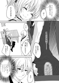 [Utano] Onii-chan to Akarui Kinshin Keikaku - Bright incest plan with Brother [Digital]