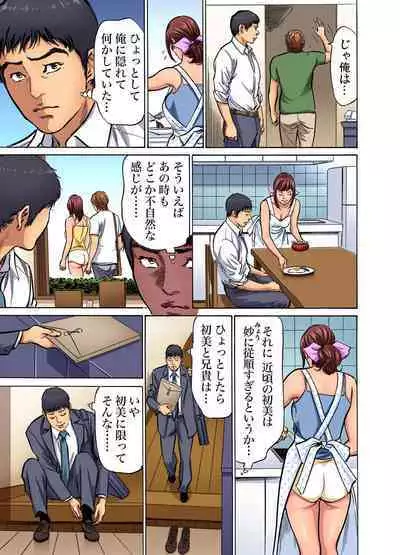 [Hazuki Kaoru] Gikei ni Yobai o Sareta Watashi wa Ikudotonaku Zecchou o Kurikaeshita (full color) 1-13 [Decensored]