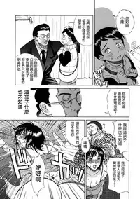 [Miyabi Tsuzuru] Haha no Naku Ie Ch. 2-8 [Chinese]  [為了拯救自己的蛋蛋漢化]