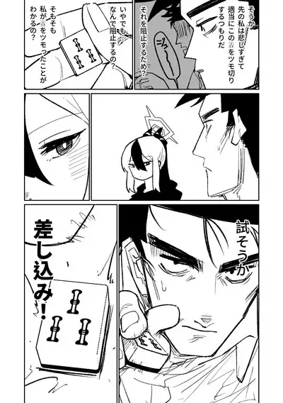 [Asahina Yoshitosi] Benriya 68 Datsui Mahjong 01-04 | 便利屋６８脫衣麻將 01-04 (Blue Archive) [Chinese, Japanese] [Ongoing]