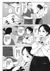 [Arakure] Yue ni Hitozuma wa Netorareta. [Chinese] [隔壁老王个人重嵌] [Digital] [Decensored]