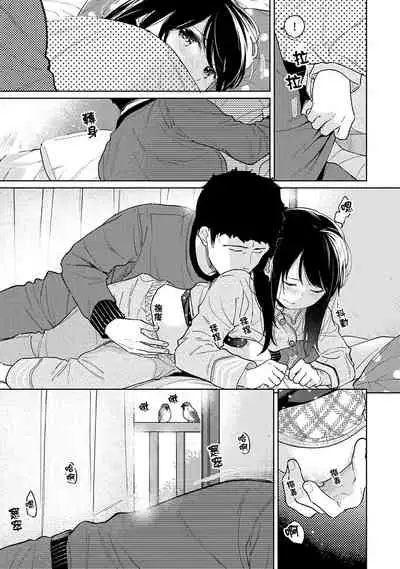 1LDK+JK Ikinari Doukyo? Micchaku!? Hatsu Ecchi!!? | 1LDK+JK 突然間展開同居？ 極度貼近！？初體驗！？ Ch. 18-32