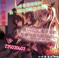 [Sumisuzu] Zettai ni Hanasanai (Bessatsu COMIC Unreal TSF M ~ Seitenkan Bishoujo ni Semerare Zecchou ~ Digital Ban Vol. 2) [Chinese] [小叶后宫汉化组] [Digital]
