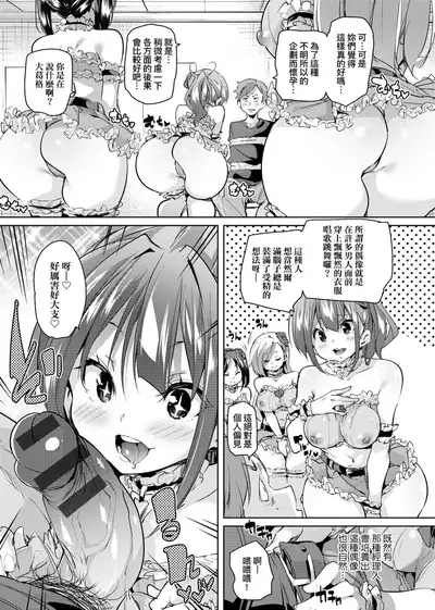 Panpan Yawaraka Ecchi Ana | 啪啪作樂♥軟玉溫香.好色穴