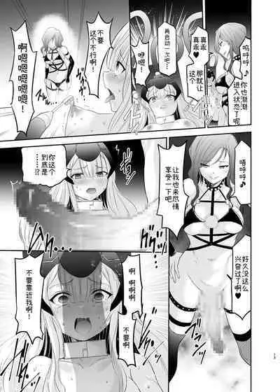 [Seika Kairaku Shoten] Mahou Shoujo Lily Thearesia no Junan -Aku no Onna Kanbu-san ni Tsukamari Sennou Choukyou Sareru Mahou Shoujo Monogatari- | 魔法少女莉莉·特蕾希雅的受难 ―魔法少女被邪恶的女干部抓住洗脑调教的故事― [Chinese]