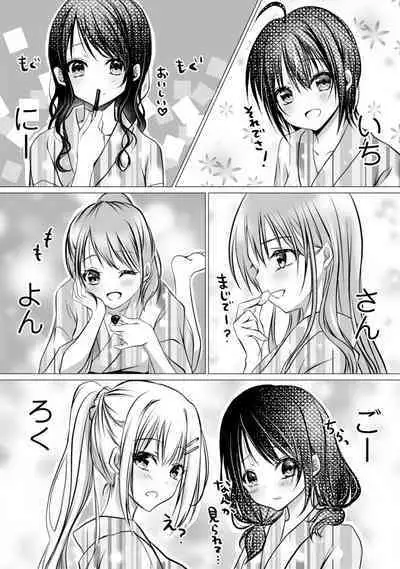 Bocchi no Boku demo, Kuzu no Yarichin ni Nareru tte Honto desu ka?