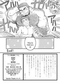 [Neyukidou (Takaku Nozomu)] Sono Otoko Kyoubou Nitsuki | Drive That Man Into a Frenzy [English] [Digital]