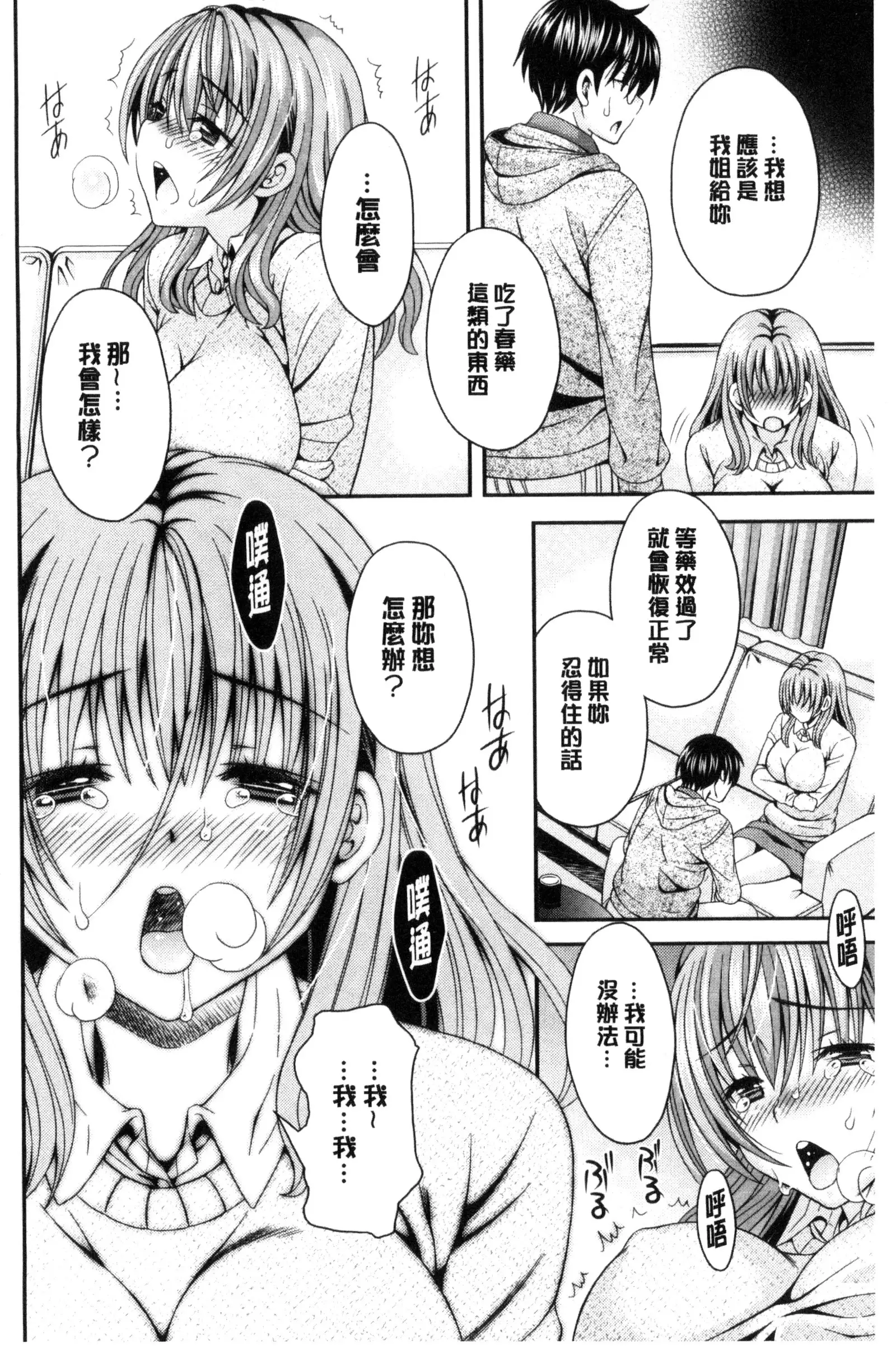 Nekomiya-kun wa Chotto Hen!? | 猫宮君他有一點怪！？