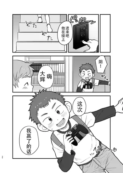 [Kisho-Muri (A6)] See Show! [Chinese] [小木个人汉化] [Digital]