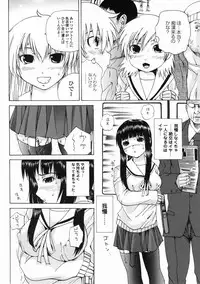 [Gekka Saeki] Tsuite Kowashitee!