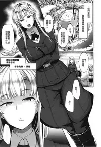 [Fue] Inma no Mikata! Ch. 1-5  [Chinese] [丧尸汉化]