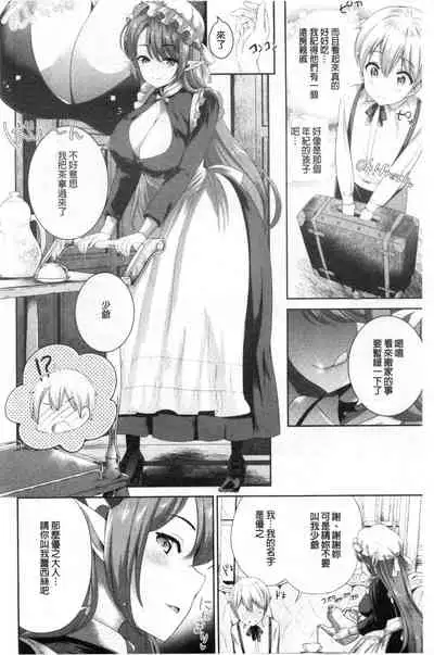 Boku no Saikyou ni Eroi Onee-san | 我的最強的好色的變態大姊姊