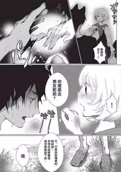 Kuroneko Kareshi〜Hatsujyouki Kemono no Zetsurinn H ni Gocyui！！～  | 黑猫男友～请注意发情期野兽带来的绝顶h！！～ Ch.1-4