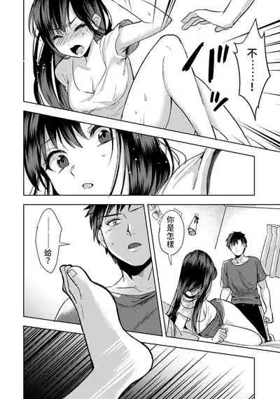 [Akao, Anaran] Konomi ja Nai kedo ~Mukatsuku Ane to Aishou Batsugun Ecchi~ 1-5 | 雖然不是自己的菜～與討厭姐姐的超契合H～1-5  [Chinese] [禁漫漢化組]