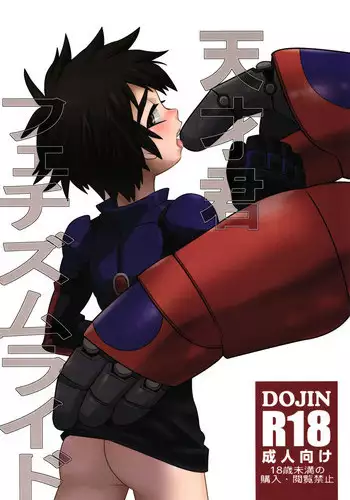 [GAT;e] 梅雨發情 (My Hero Academia)