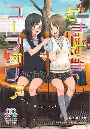 kebyō ga barete… hakui o kita kare ni Naka made `shinsatsu' sa rete! ? | 装病暴露了之后，被穿着白大褂的他诊察至深处！？